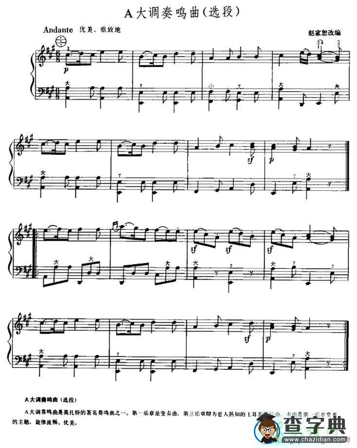 A大调奏鸣曲手风琴谱