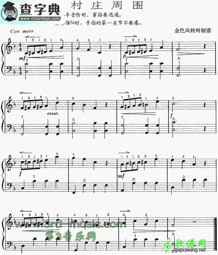村庄周围手风琴谱