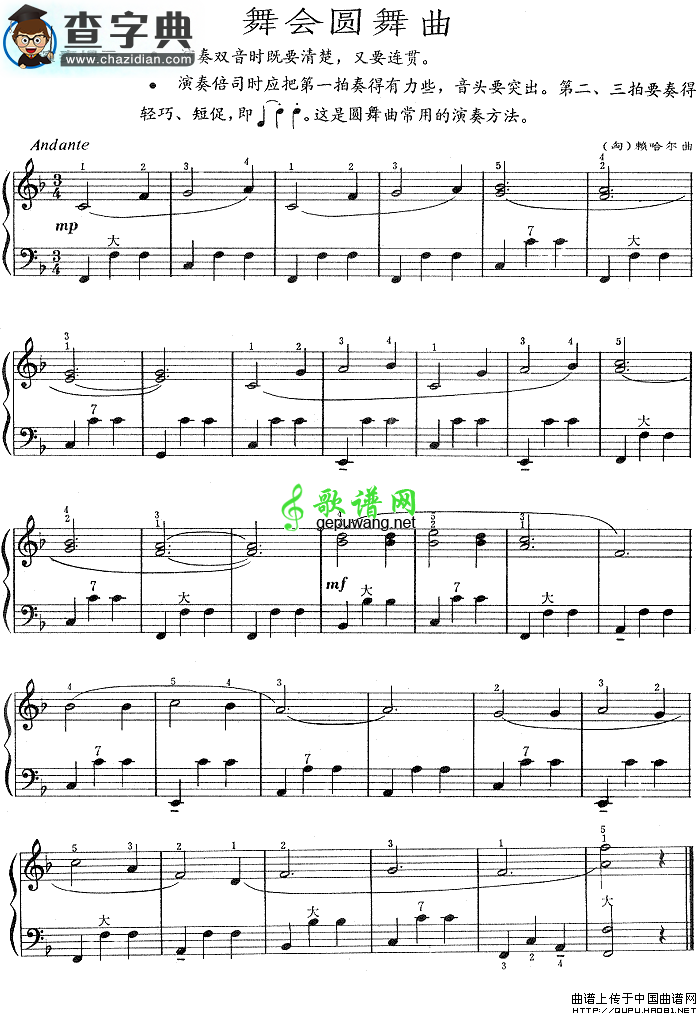 舞会圆舞曲手风琴谱