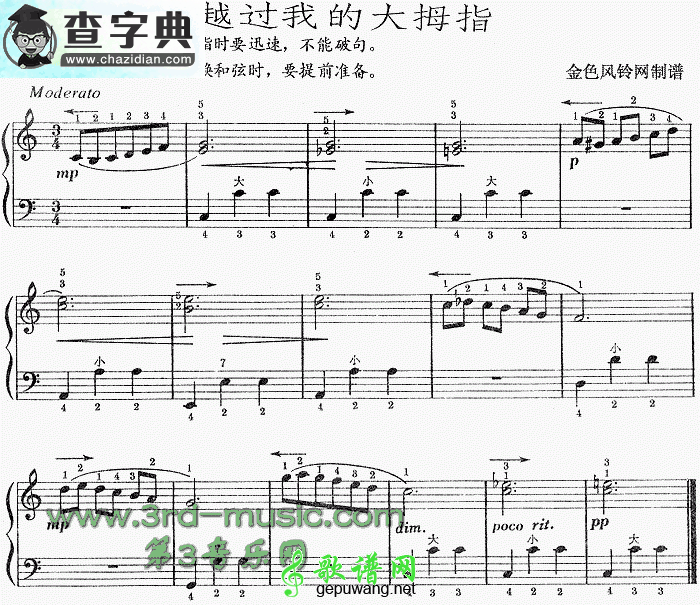 越过我的大拇指手风琴谱