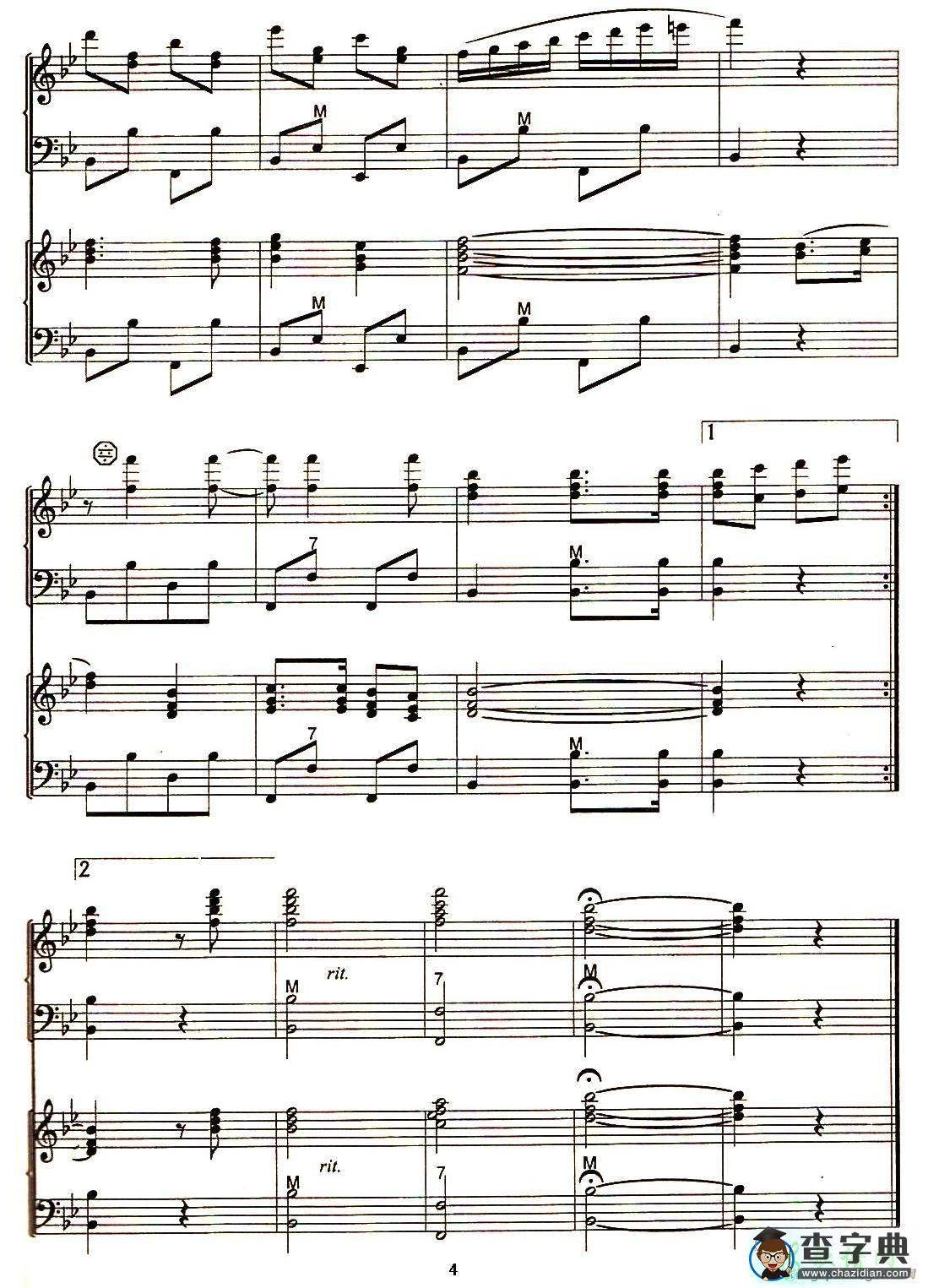 军旗飘扬进行曲手风琴谱