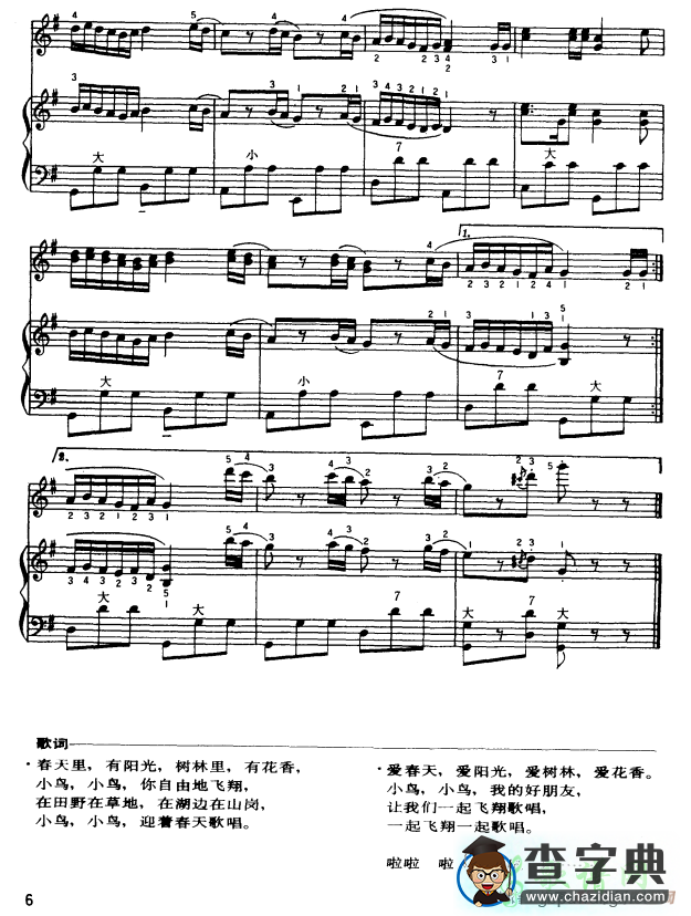小鸟，小鸟手风琴谱