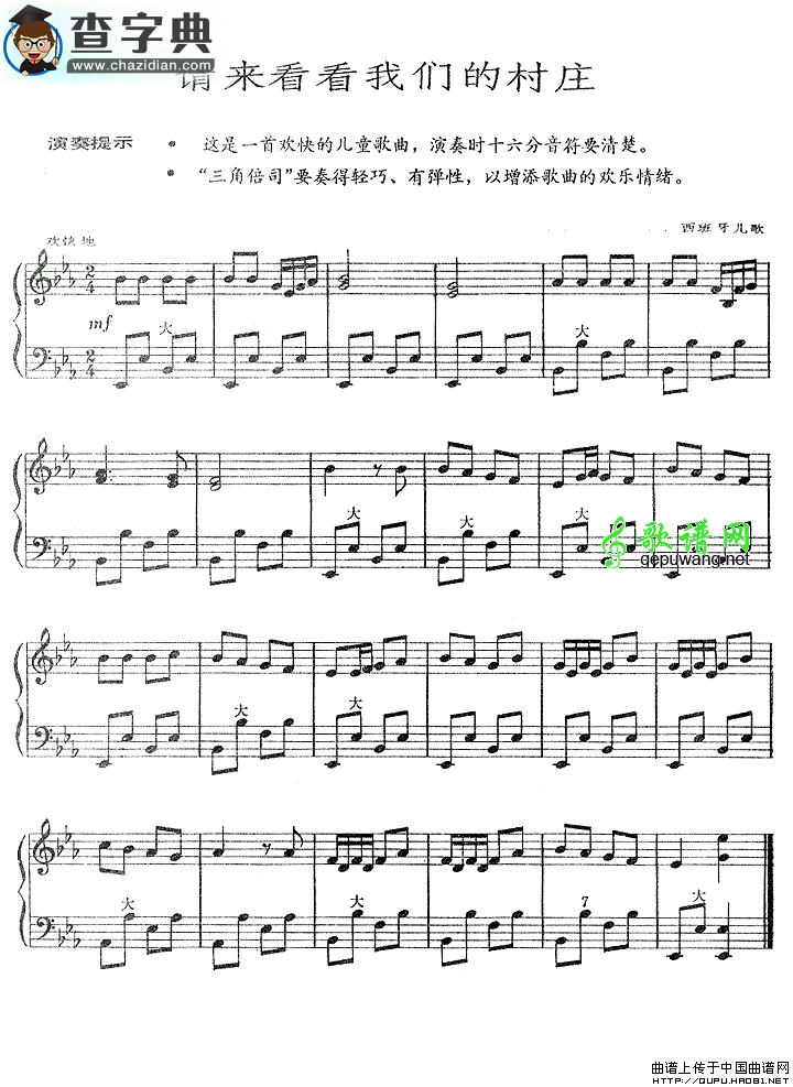 请来看看我们的村庄手风琴谱