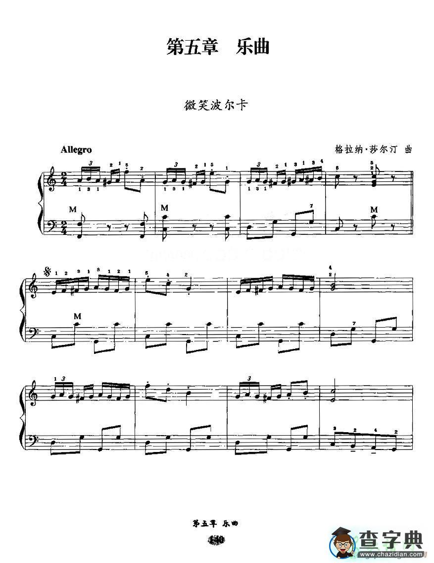 微笑波尔卡手风琴谱
