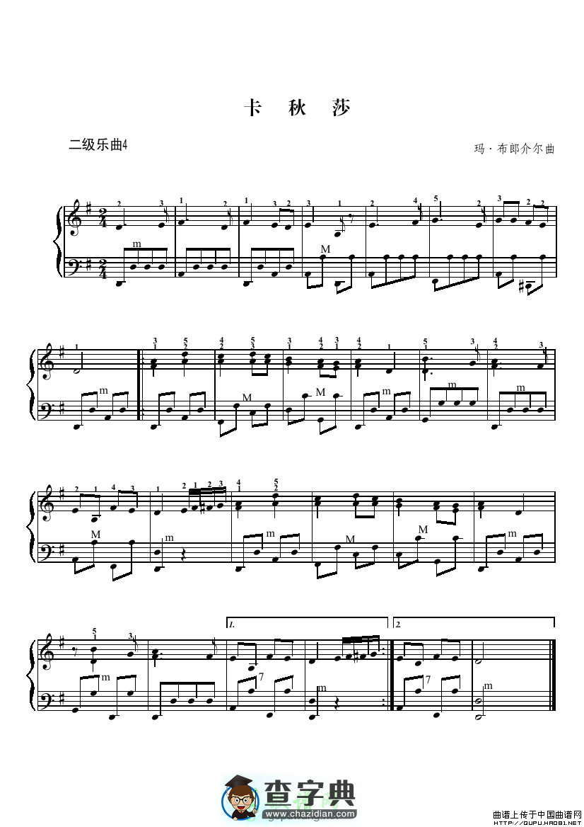 卡秋莎手风琴谱