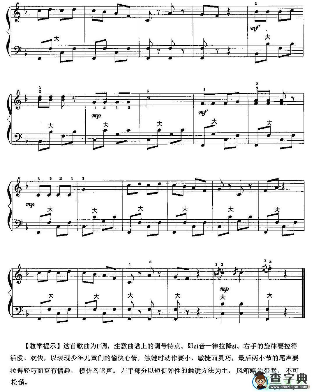 嘀哩嘀哩手风琴谱