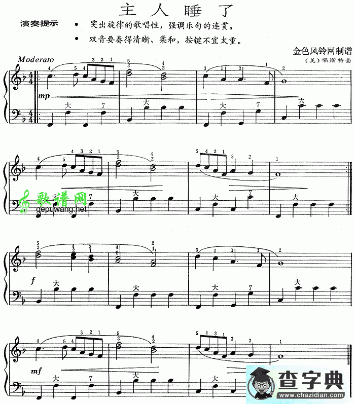 主人睡了手风琴谱(美国)