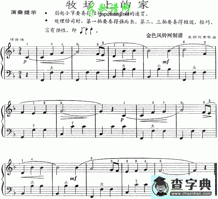 牧场上的家手风琴谱(美国牧童歌)