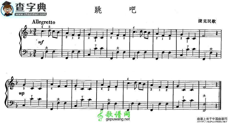 跳吧手风琴谱