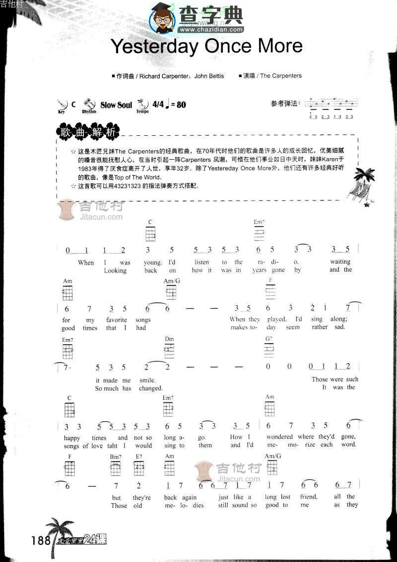 Yesterday Once More尤克里里谱