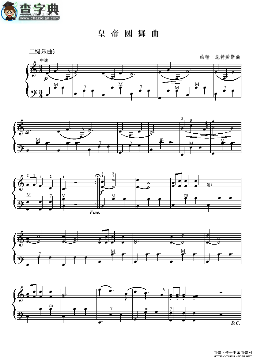 皇帝圆舞曲手风琴谱