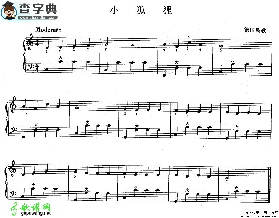 小狐狸手风琴谱