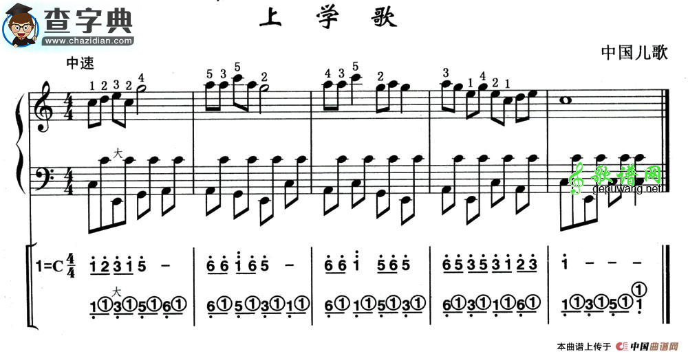 上学歌手风琴谱
