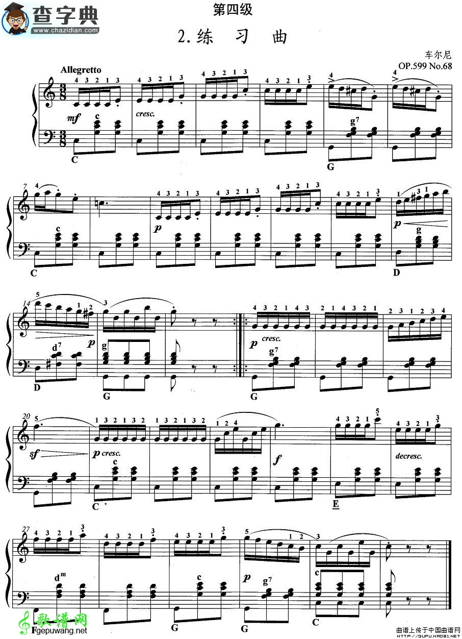 手风琴考级第四级：2、练习曲手风琴谱