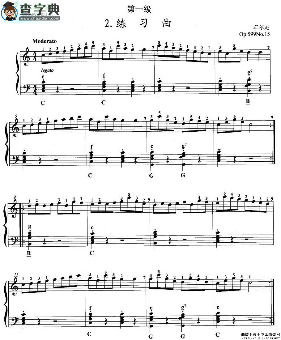 手风琴考级第一级：2、练习曲手风琴谱