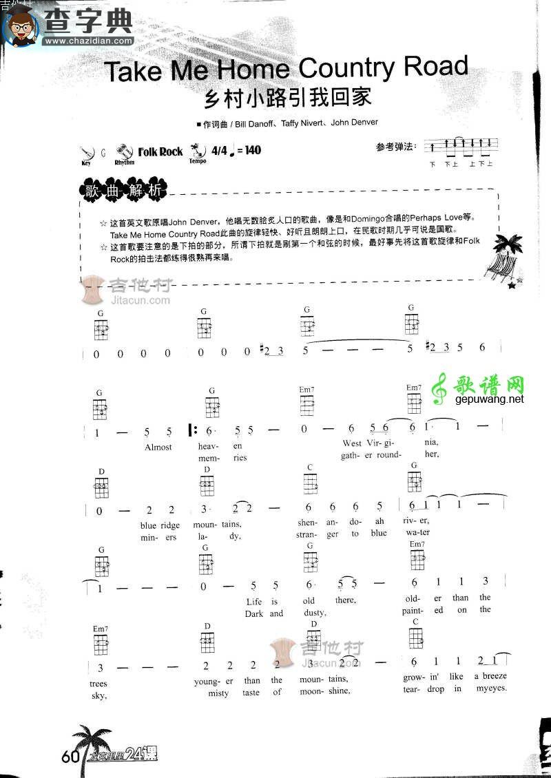 Take Me Home Country Road尤克里里谱