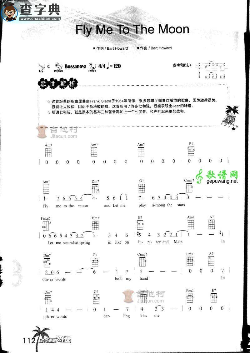 Fly Me To The Moon尤克里里谱