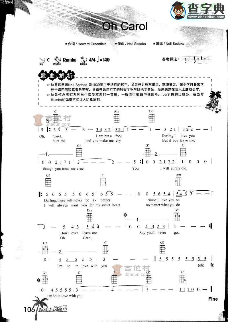 Oh Carol 尤克里里谱