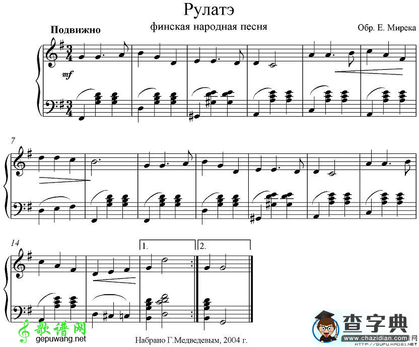 Rulate Fin手风琴谱