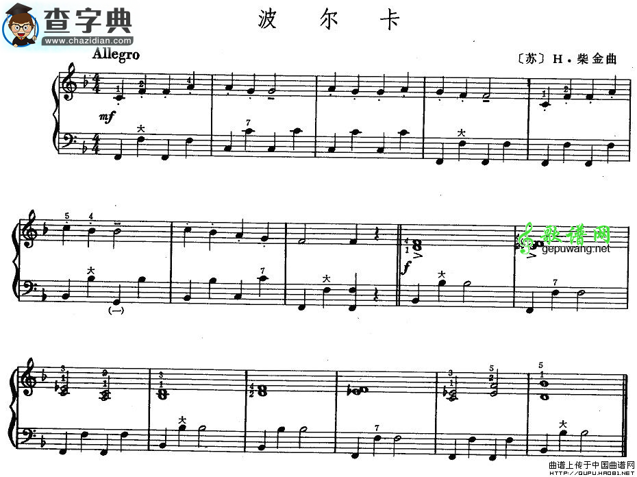 波尔卡手风琴谱