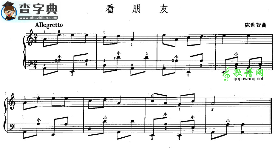 看朋友手风琴谱