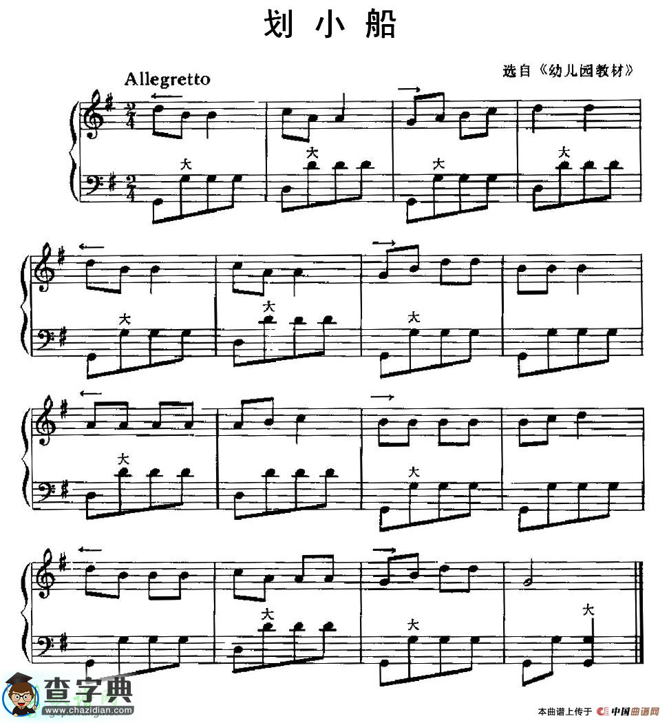 划小船手风琴谱