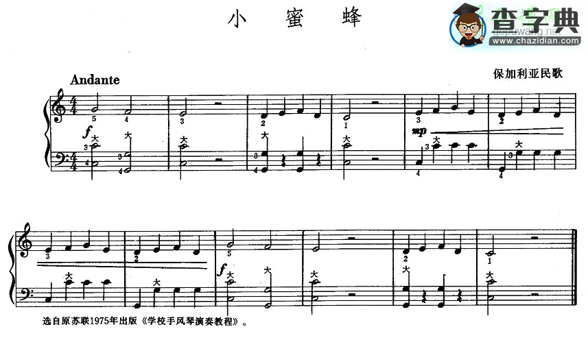 小蜜蜂手风琴谱
