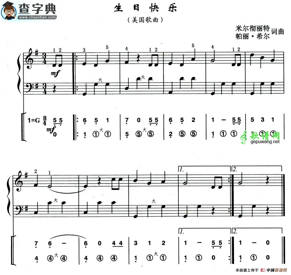 生日快乐手风琴谱