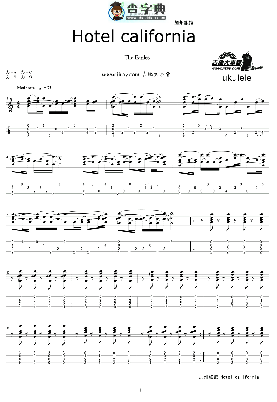 加州旅馆尤克里里谱Hotel california ukulele指弹谱
