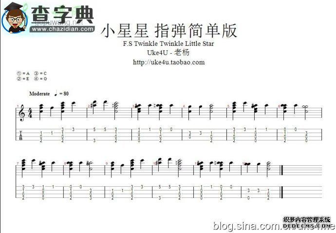 小星星尤克里里谱ukulele谱