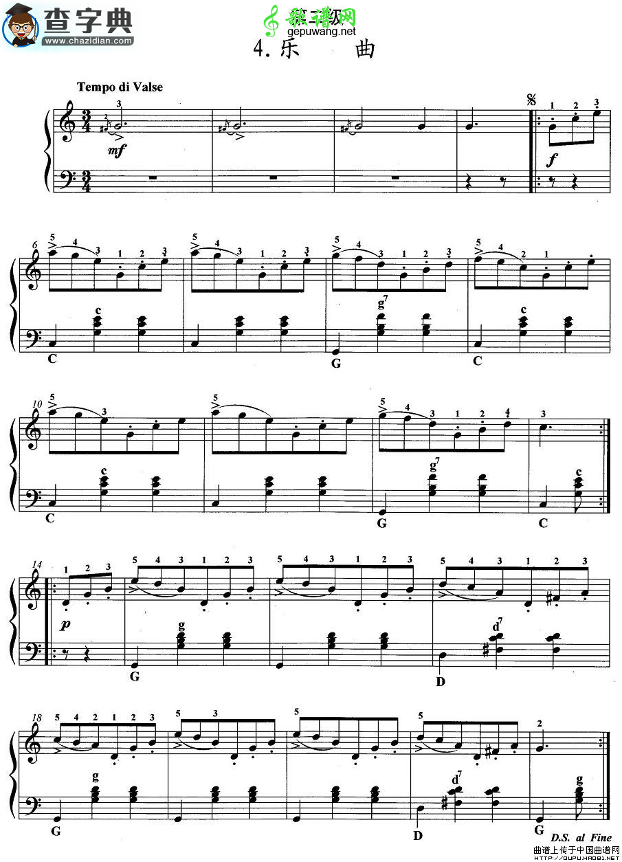 手风琴考级第二级：4、乐曲手风琴谱