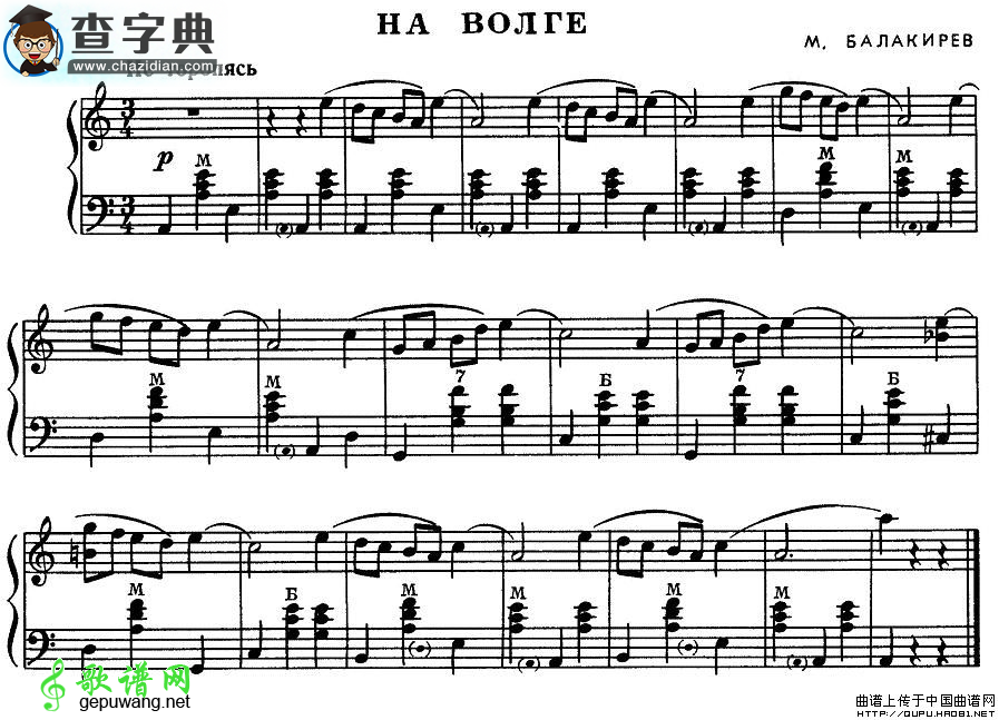 na volge手风琴谱