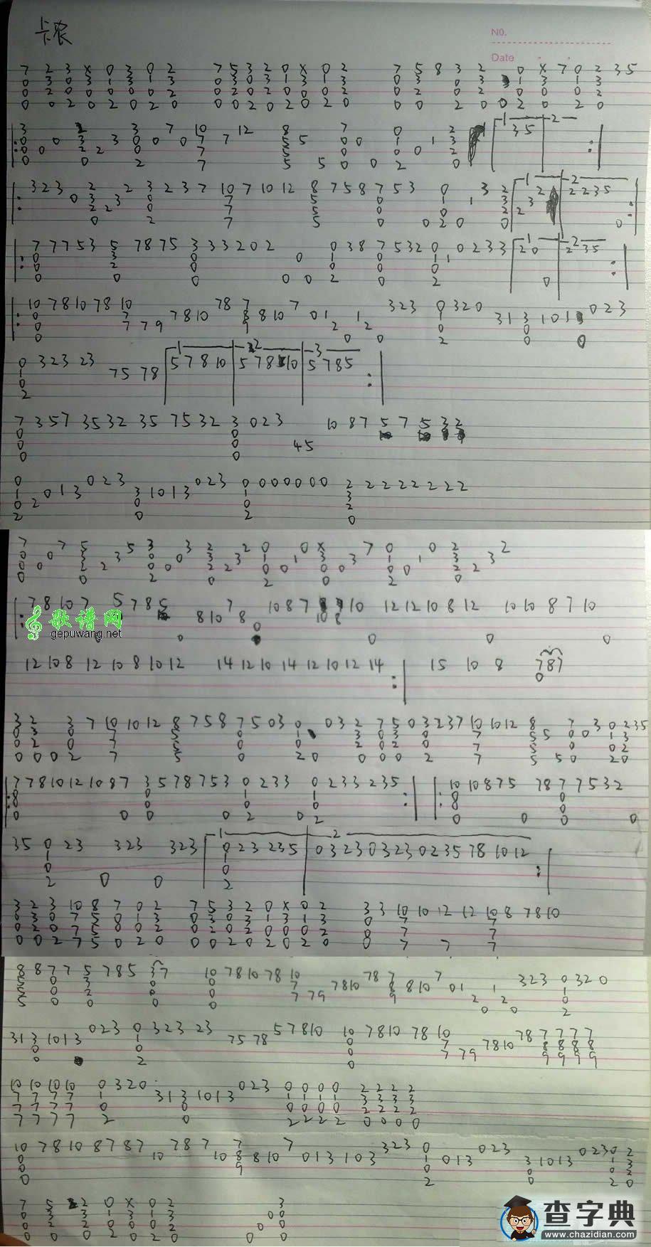 卡农ukulele谱_卡农尤克里里谱(手写版)