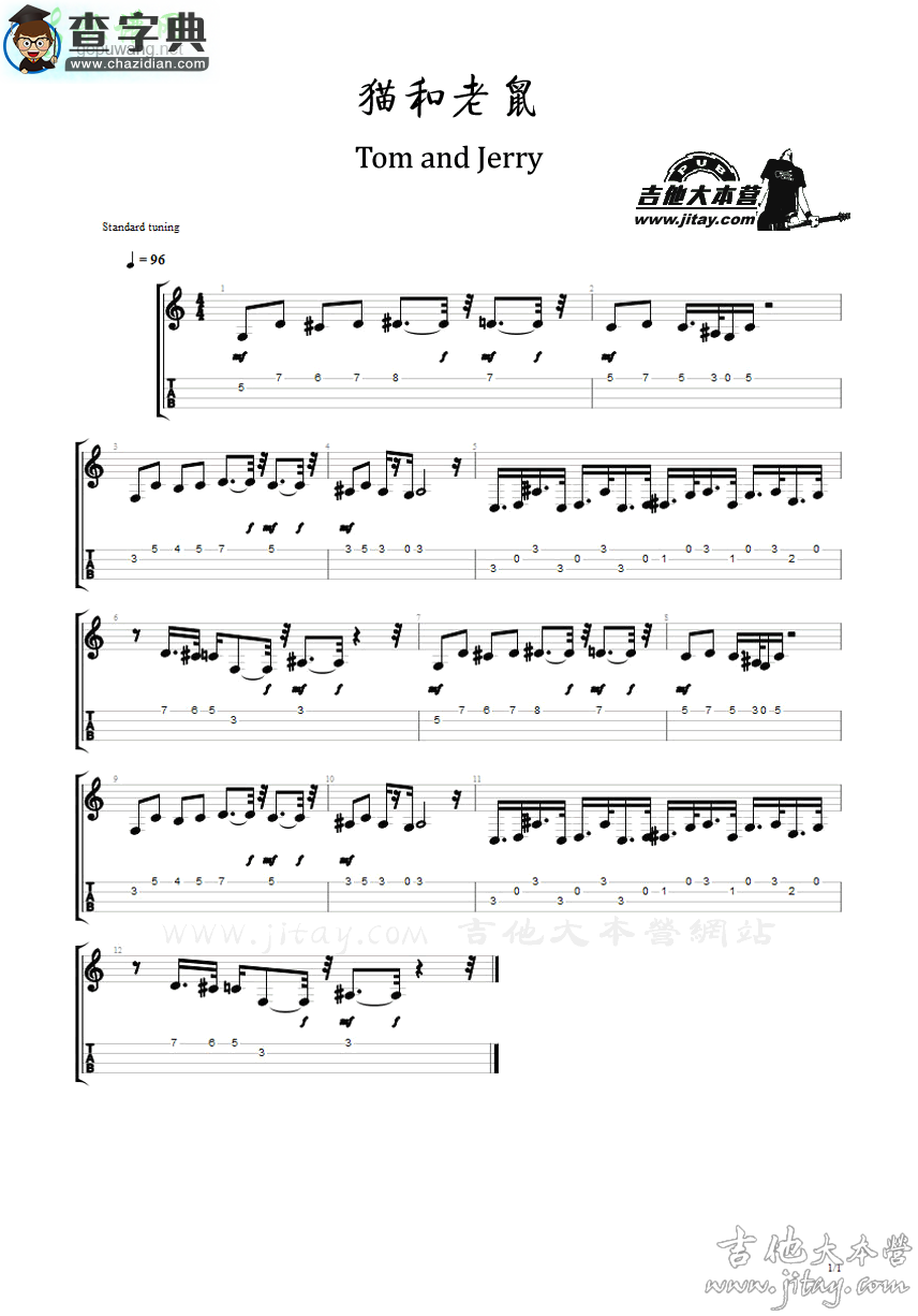 猫和老鼠尤克里里谱ukulele演奏谱