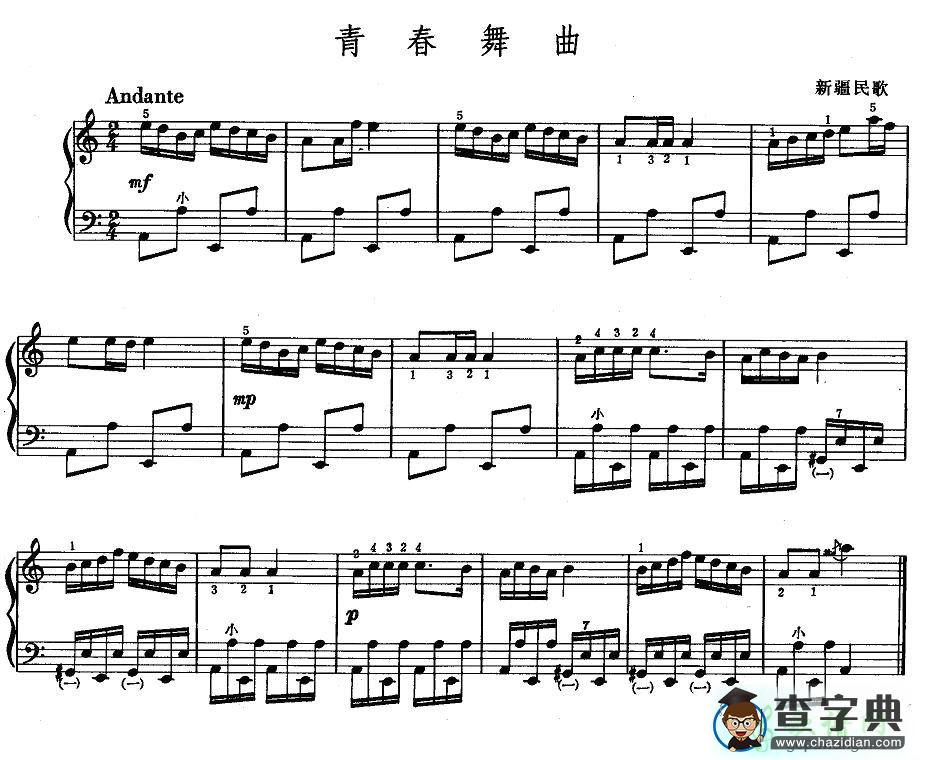青春舞曲手风琴谱