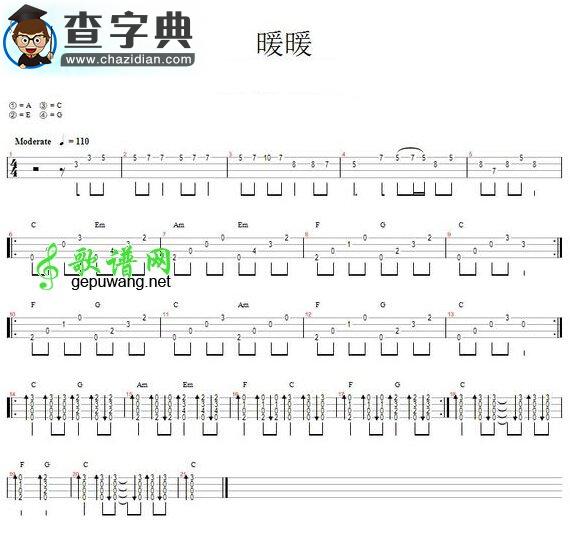 暖暖尤克里里谱ukulele谱