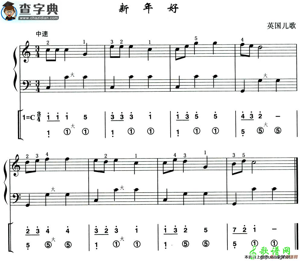 新年好手风琴谱