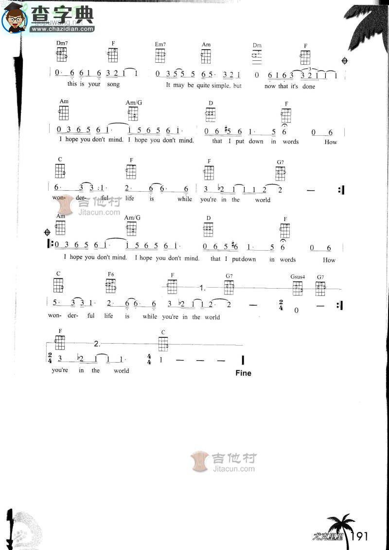 Your Song 尤克里里谱ukulele曲谱
