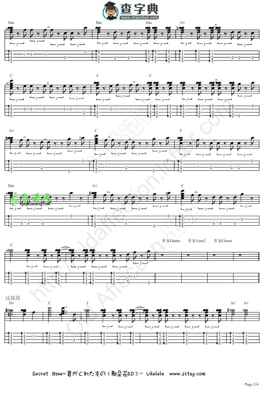 Secret Base ukulele谱那朵花ED尤克里里谱