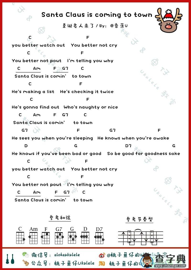 圣诞歌曲尤克里里弹唱谱：Santa