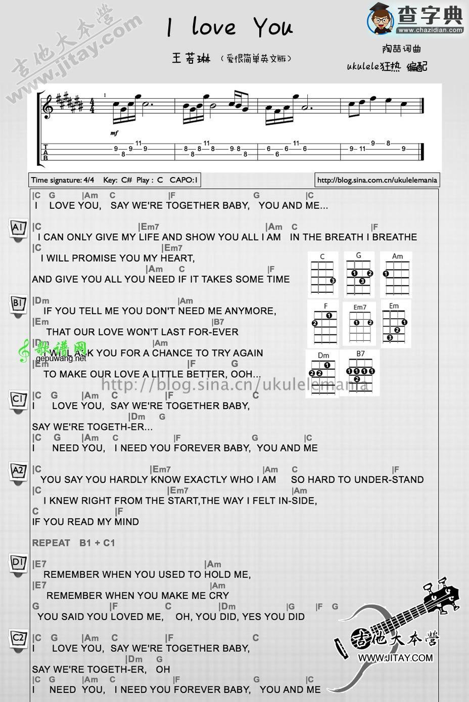 I love You ukulele谱王若琳 爱很简单英文版尤克里里谱