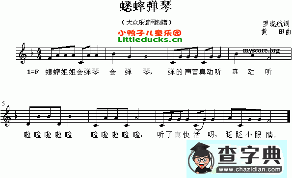 蟋蟀弹琴五线谱