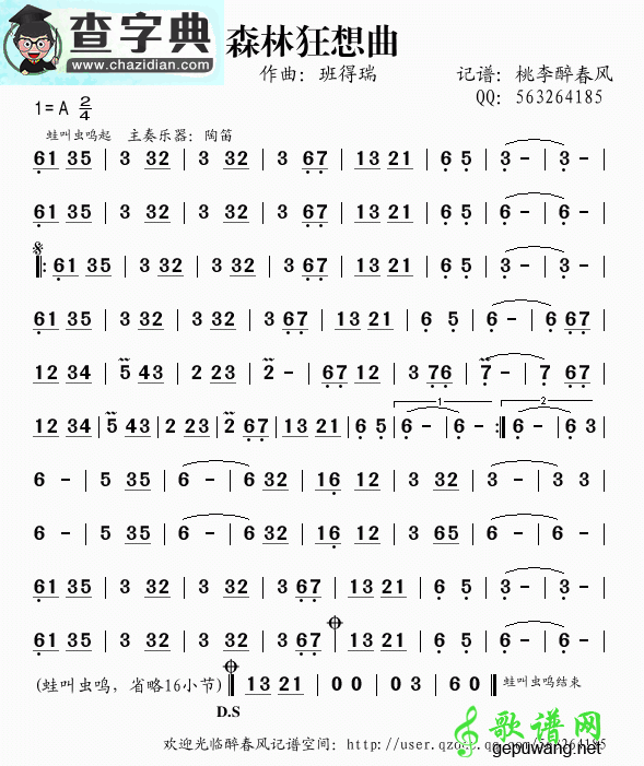 森林狂想曲五线谱_森林狂想曲钢琴谱