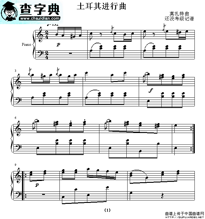 土耳其进行曲五线谱_土耳其进行曲钢琴曲谱