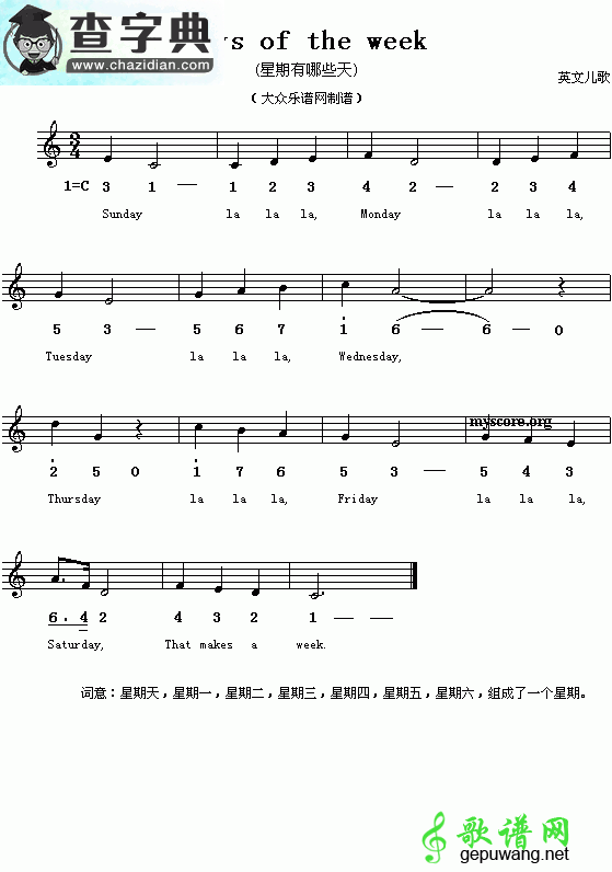 Days of the week五线谱