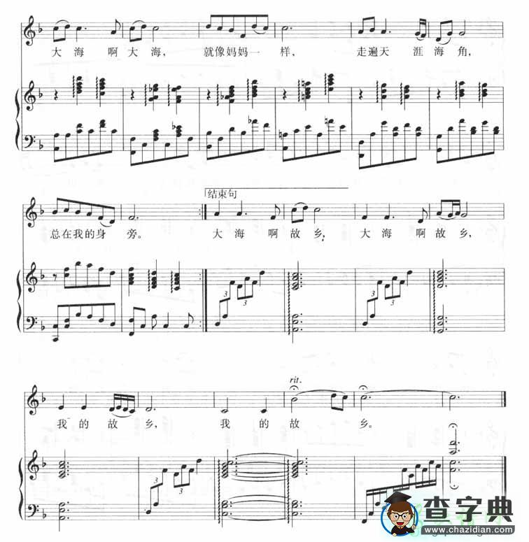 大海啊故乡五线谱