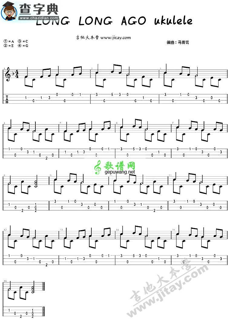 多年以前尤克里里指弹谱Long Long Ago ukulele谱
