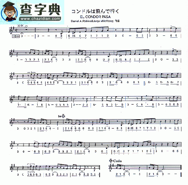 老鹰之歌五线谱