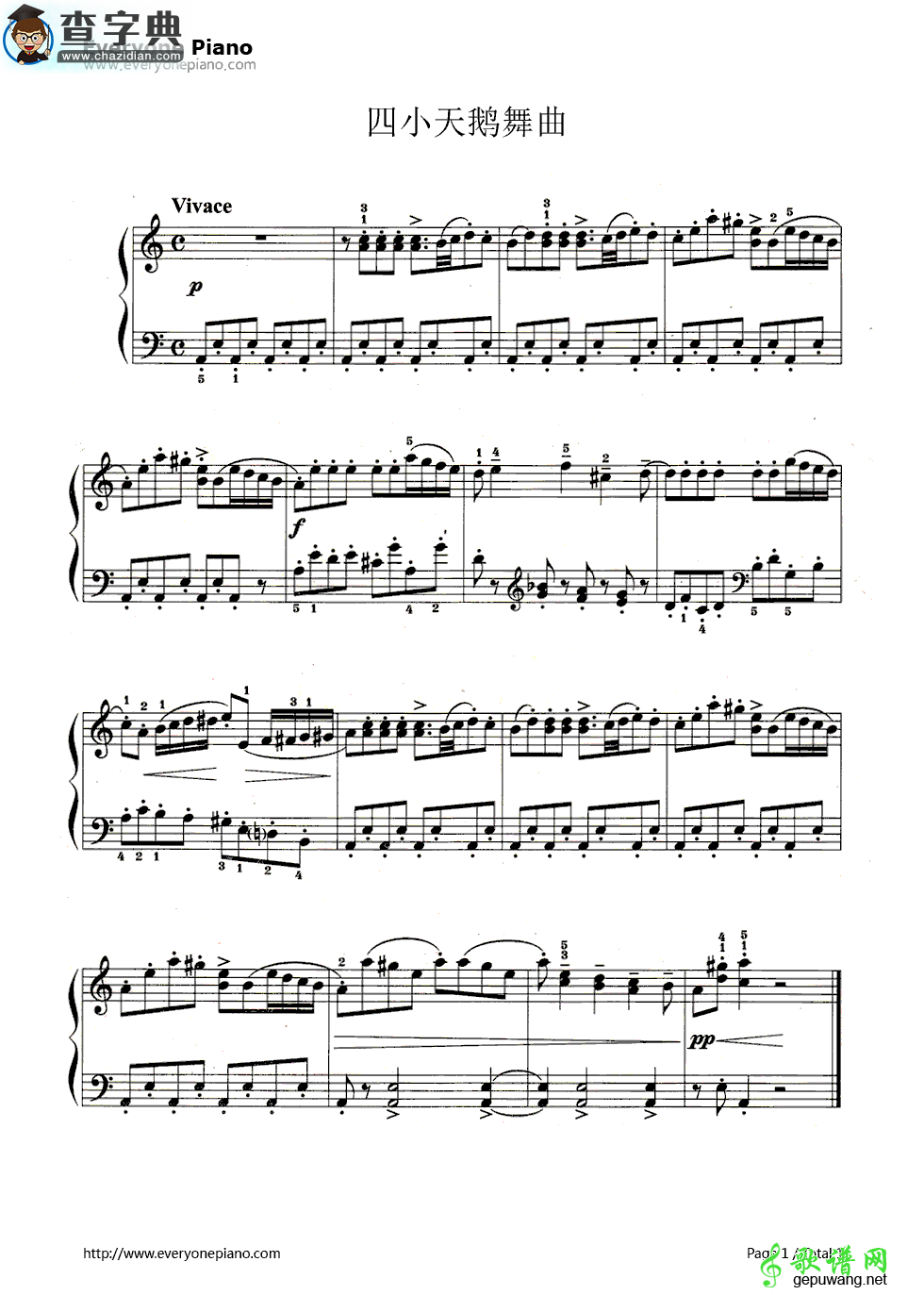 四小天鹅舞曲五线谱