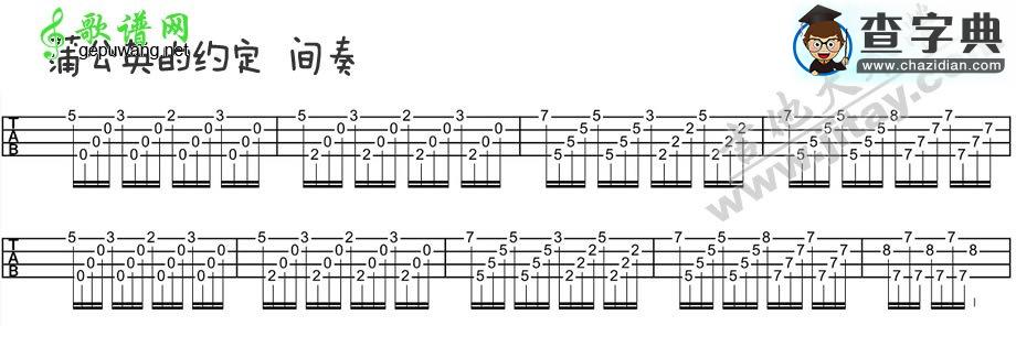 蒲公英的约定ukulele谱周杰伦 蒲公英的约定尤克里里弹唱示范